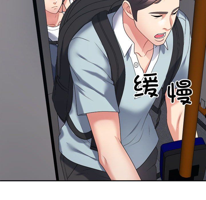 不同寻常的爱第15話