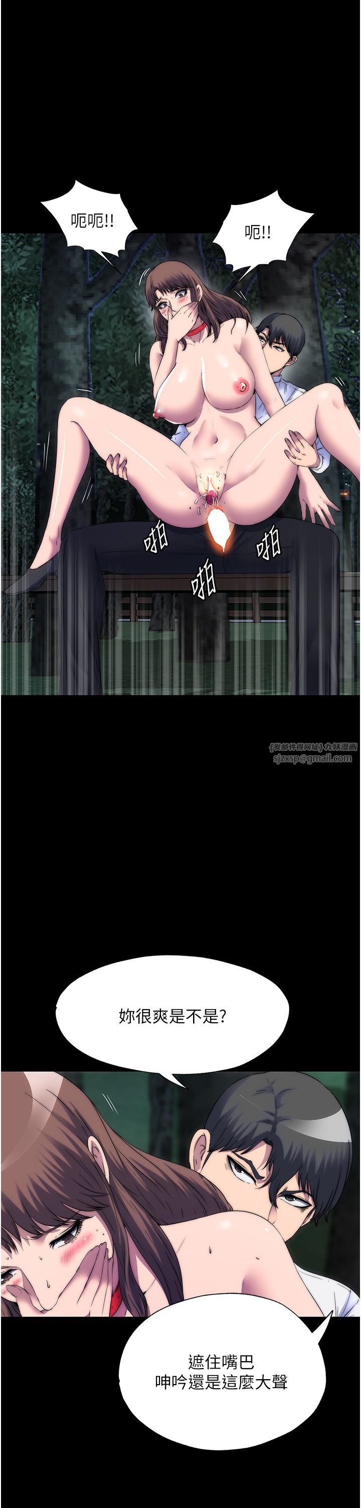 禁锢之慾第55話-喜歡我準備的禮物嗎?