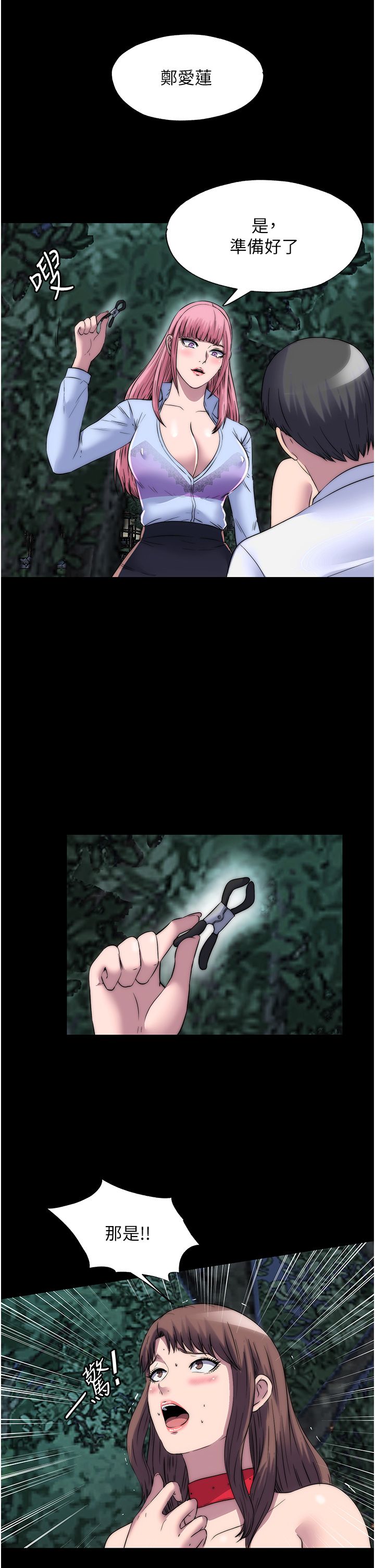 禁锢之慾第55話-喜歡我準備的禮物嗎?