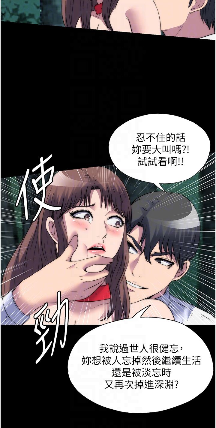 禁锢之慾第55話-喜歡我準備的禮物嗎?