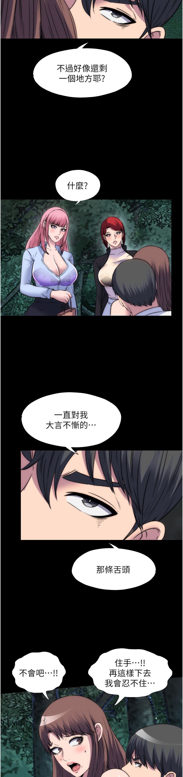 禁锢之慾第55話-喜歡我準備的禮物嗎?