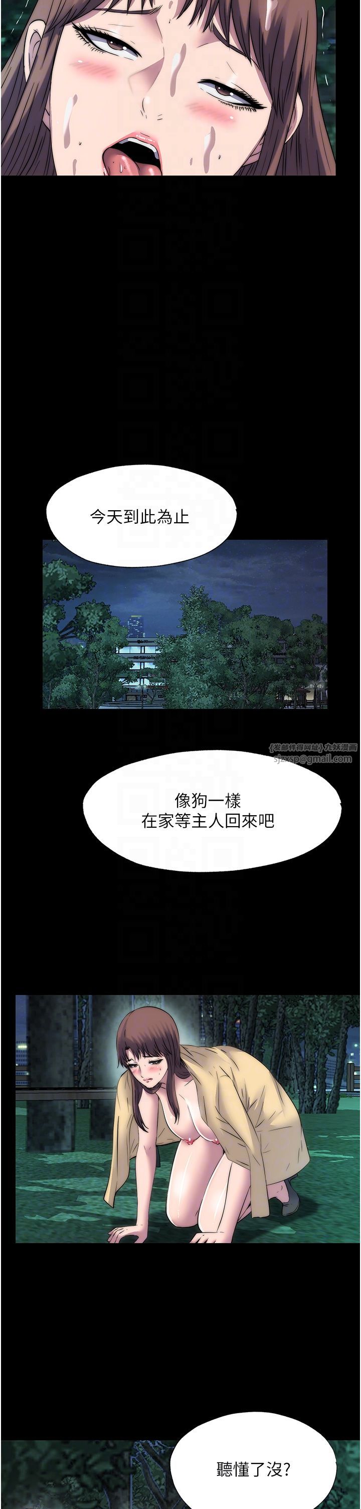 禁锢之慾第55話-喜歡我準備的禮物嗎?