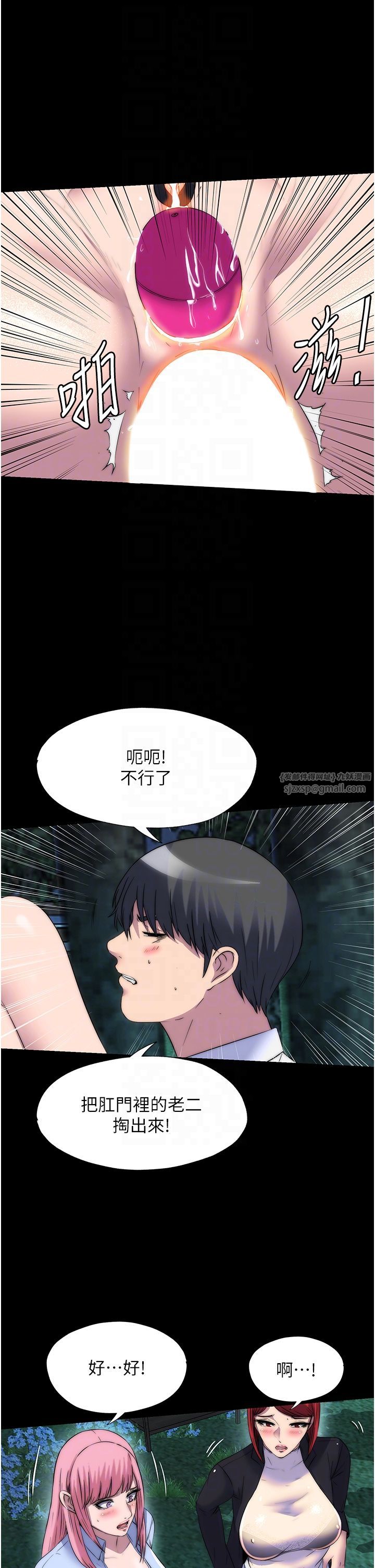 禁锢之慾第55話-喜歡我準備的禮物嗎?