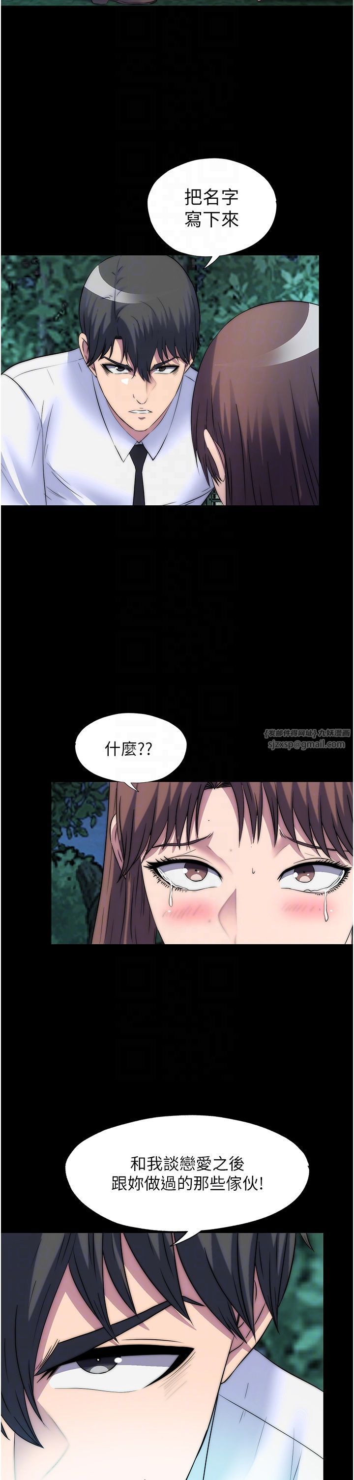 禁锢之慾第55話-喜歡我準備的禮物嗎?