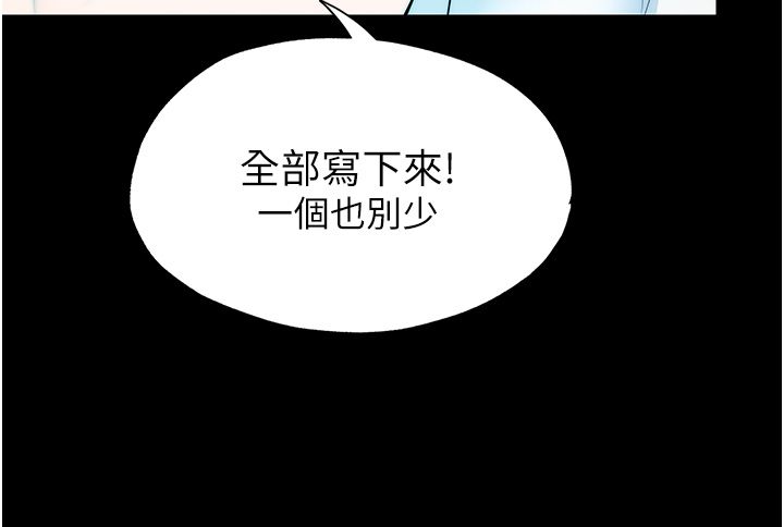 禁锢之慾第55話-喜歡我準備的禮物嗎?