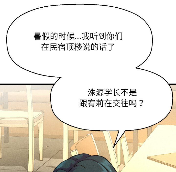 我的女王第38話