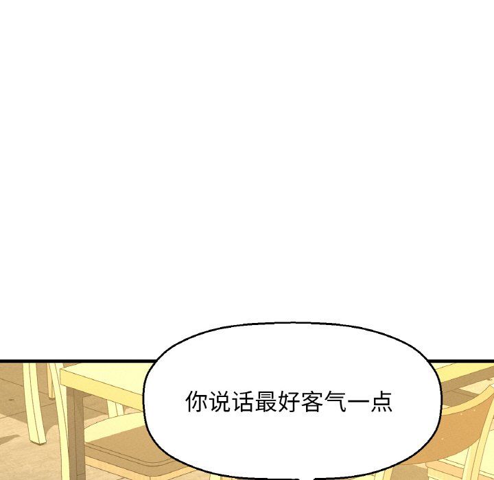 我的女王第38話