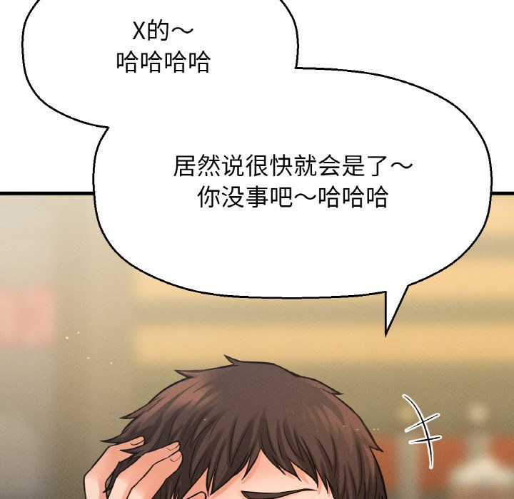 我的女王第38話