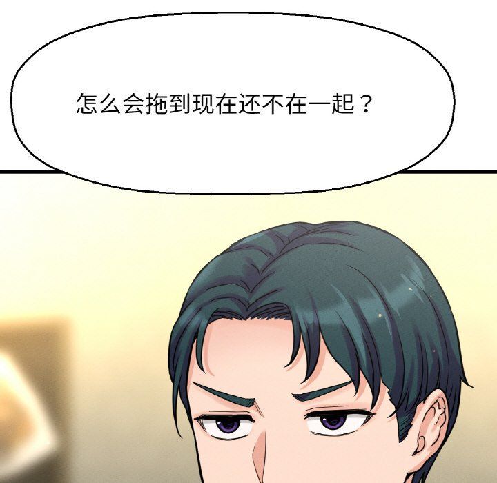 我的女王第38話