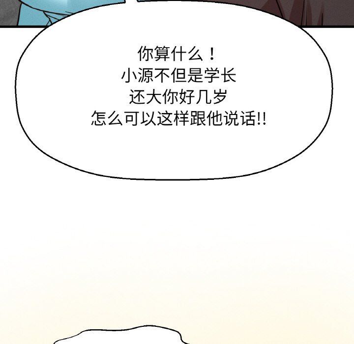 我的女王第38話