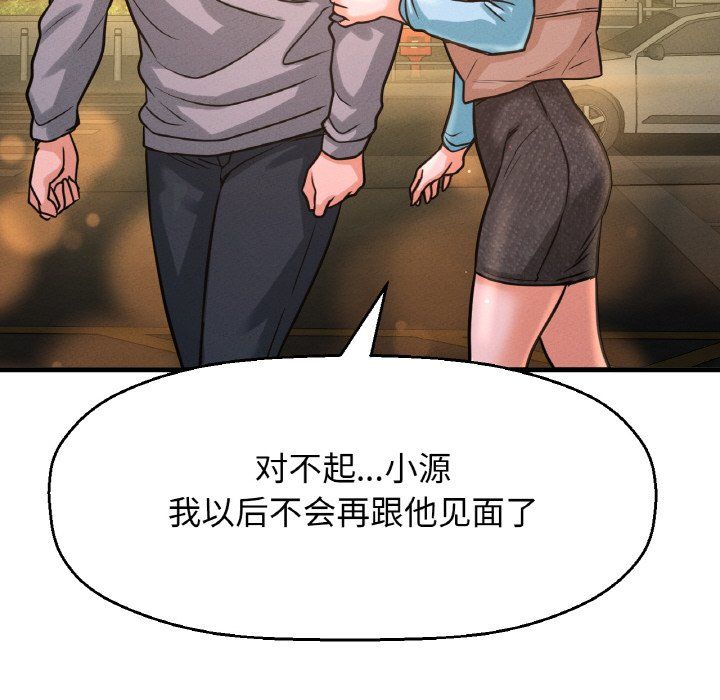 我的女王第38話