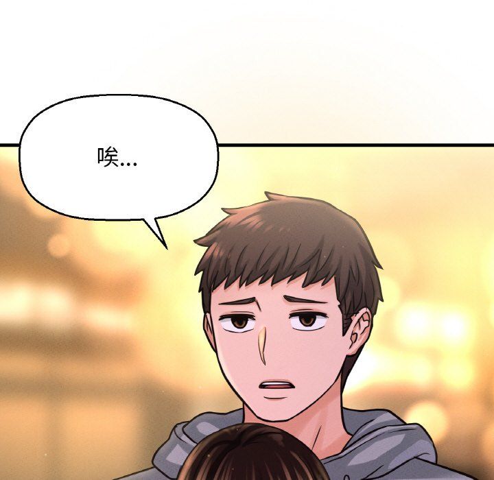 我的女王第38話