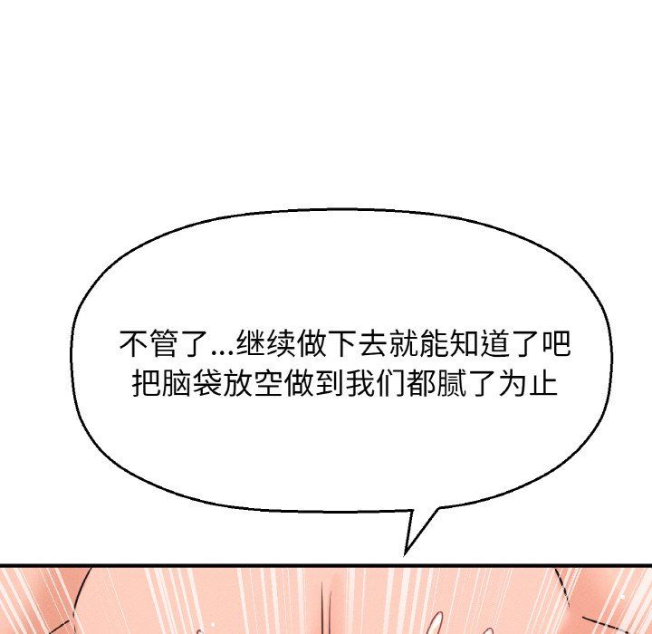 我的女王第38話