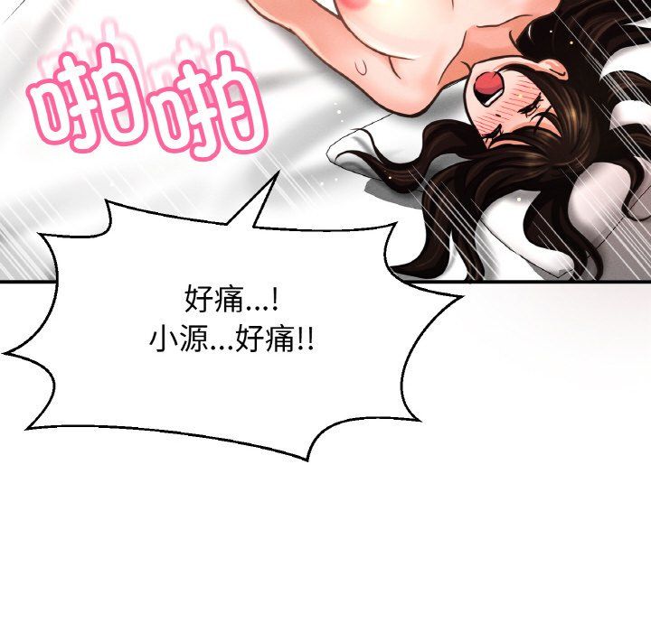 我的女王第38話