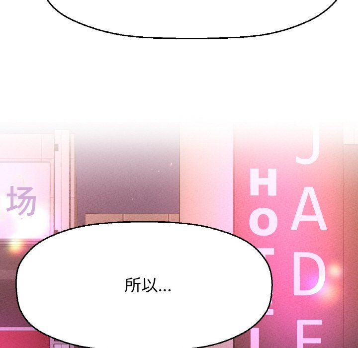 我的女王第38話