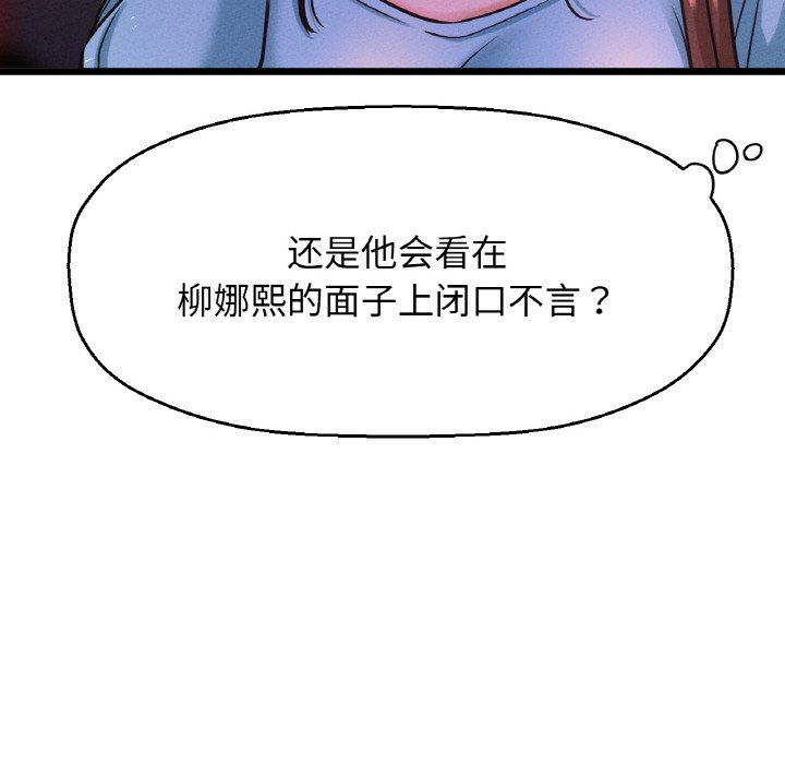 我的女王第38話