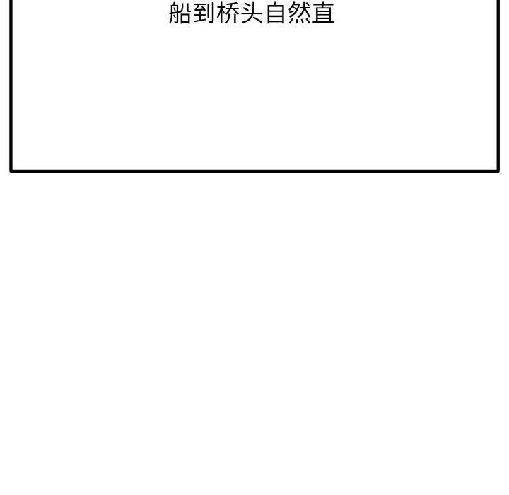 我的女王第38話