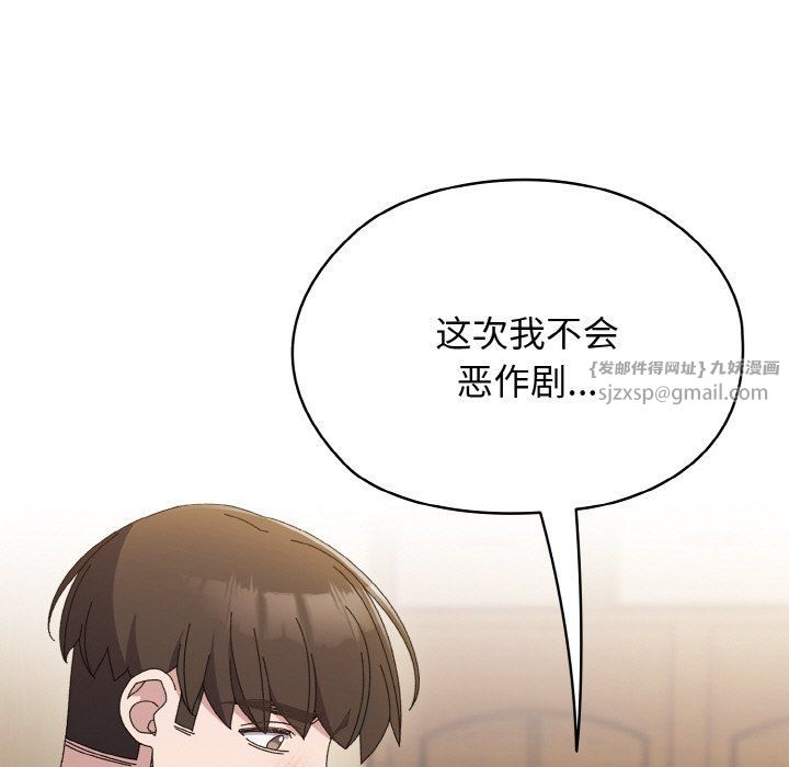 老大!请把女儿交给我!第41話