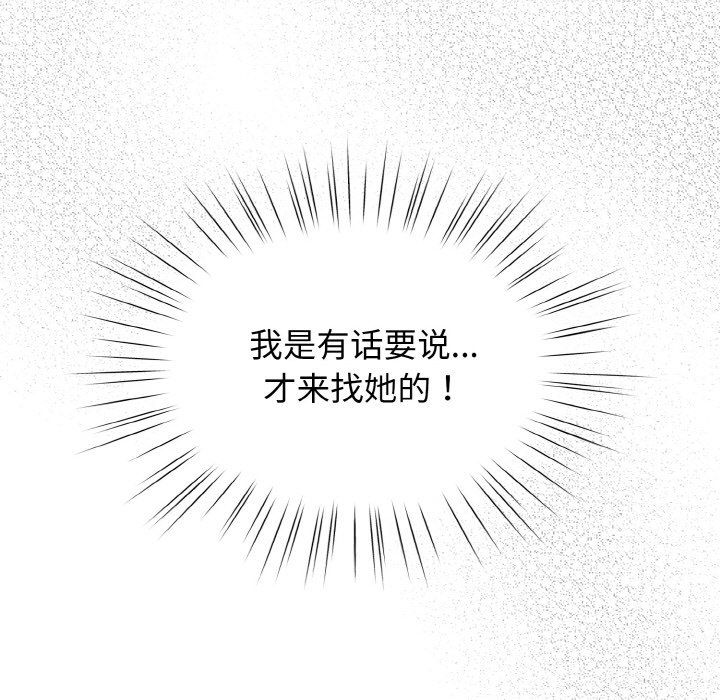 老大!请把女儿交给我!第41話