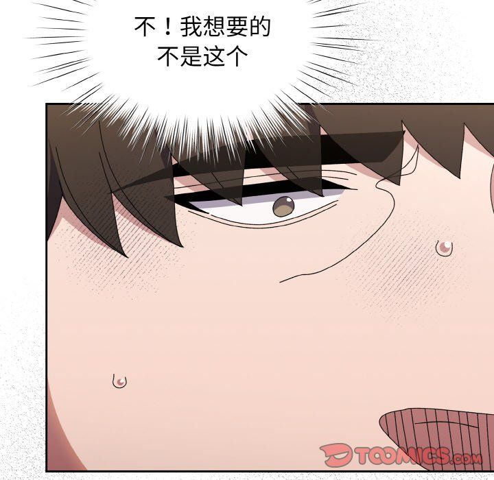 老大!请把女儿交给我!第41話