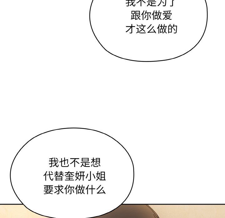 老大!请把女儿交给我!第41話