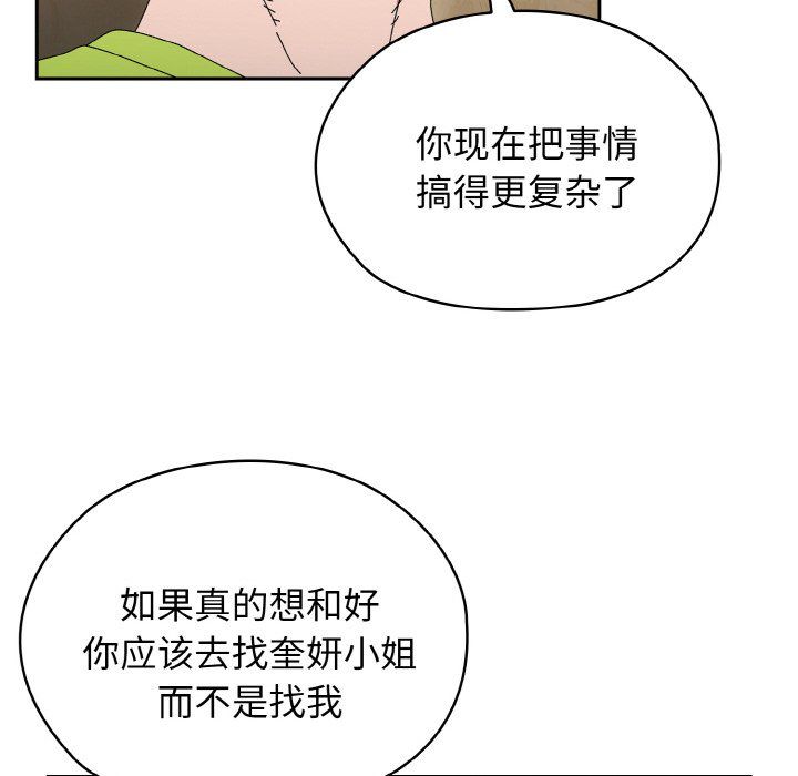 老大!请把女儿交给我!第41話