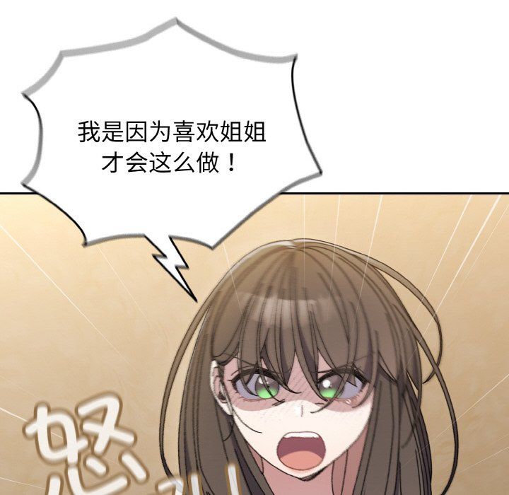 老大!请把女儿交给我!第41話