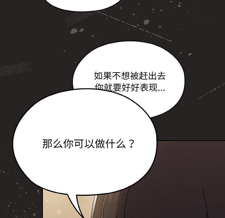 老大!请把女儿交给我!第41話