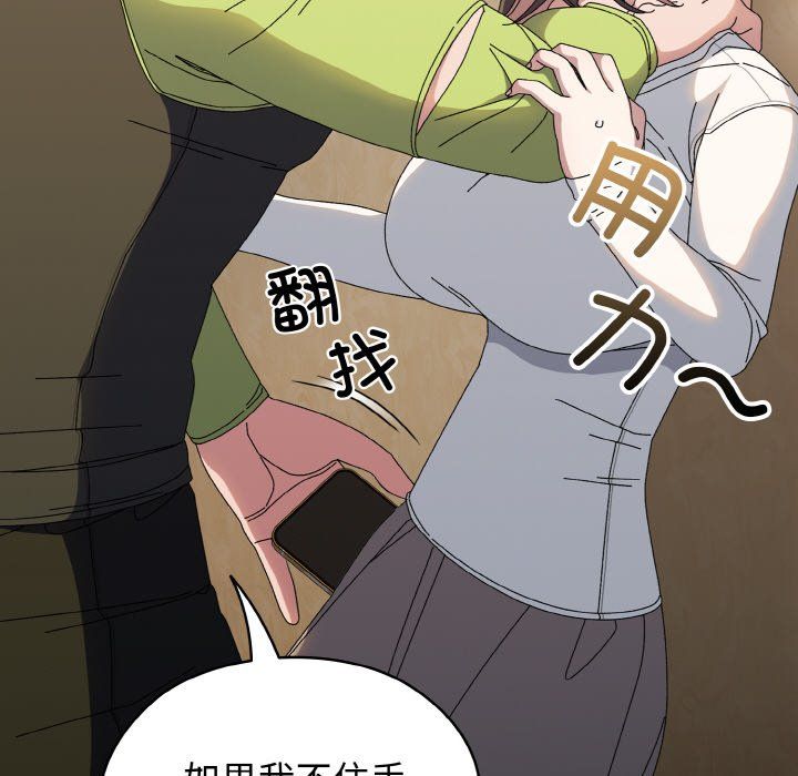 老大!请把女儿交给我!第41話