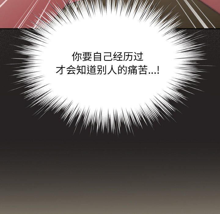 老大!请把女儿交给我!第41話