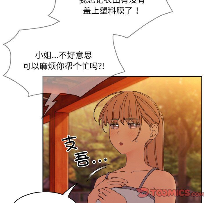 老大!请把女儿交给我!第41話