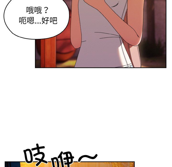 老大!请把女儿交给我!第41話