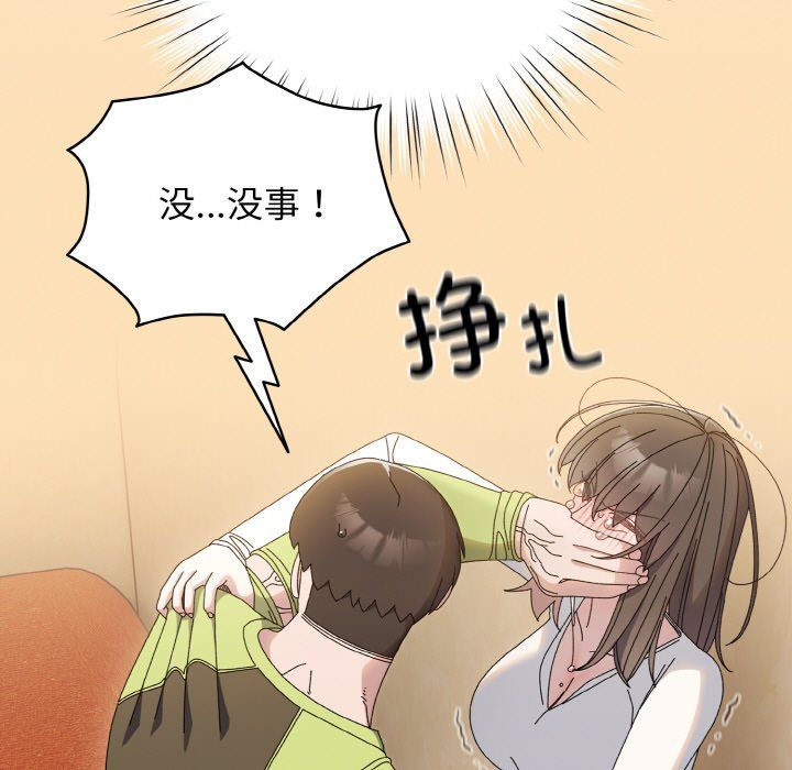 老大!请把女儿交给我!第41話