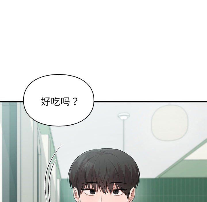 让我一见钟情的他第41話