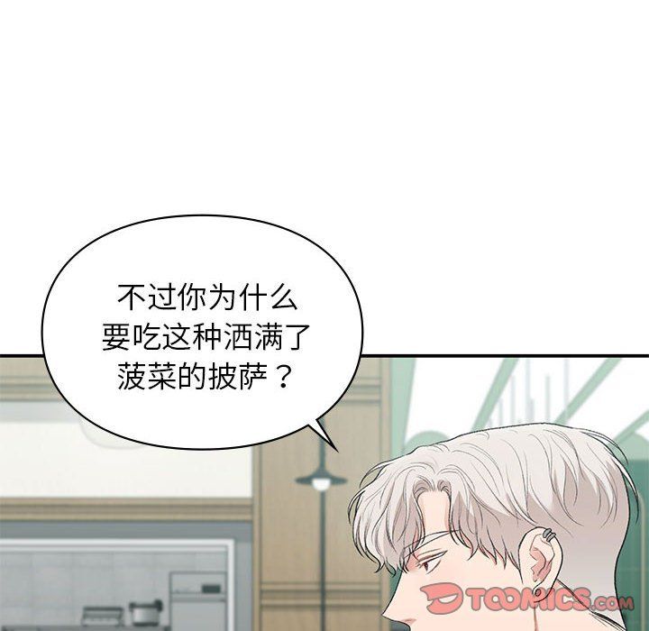 让我一见钟情的他第41話