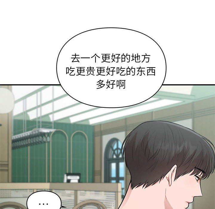 让我一见钟情的他第41話