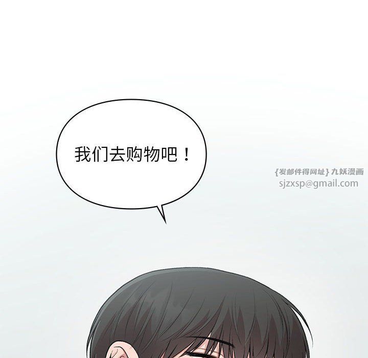 让我一见钟情的他第41話