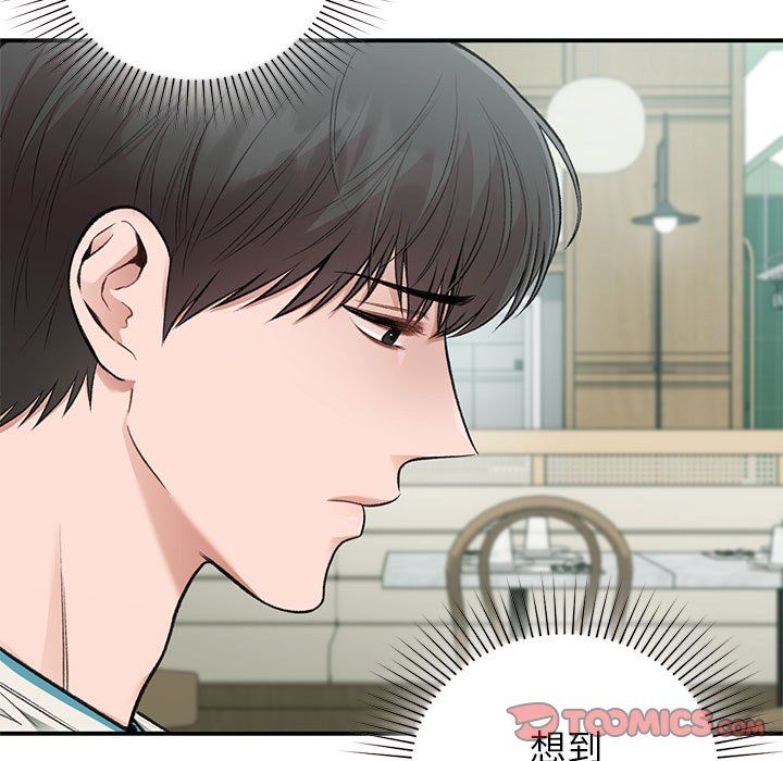 让我一见钟情的他第41話