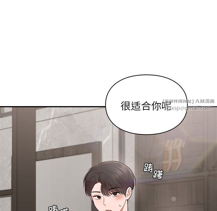 让我一见钟情的他第41話