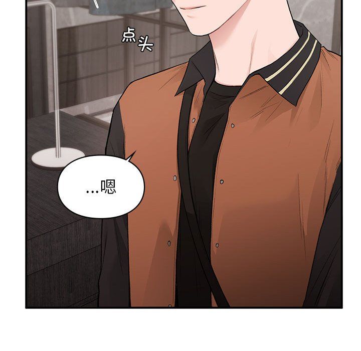 让我一见钟情的他第41話