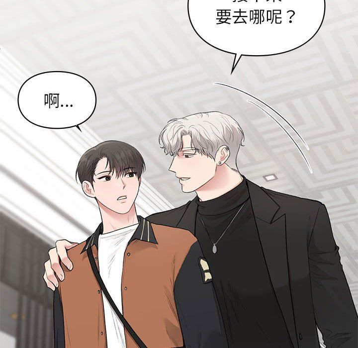 让我一见钟情的他第41話