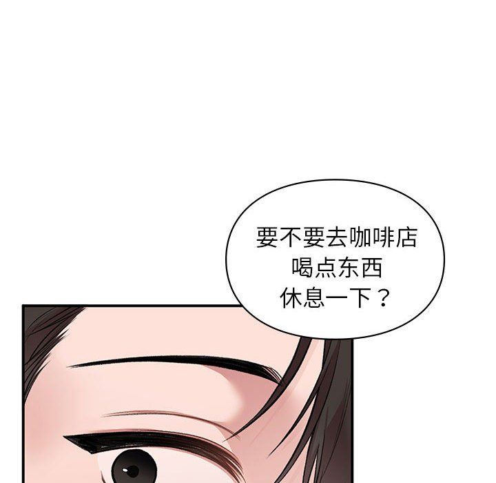 让我一见钟情的他第41話