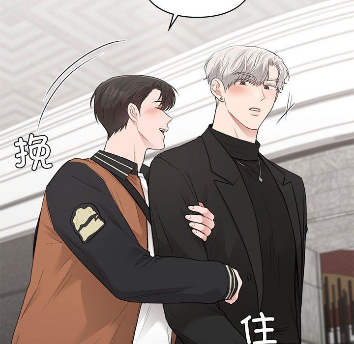 让我一见钟情的他第41話