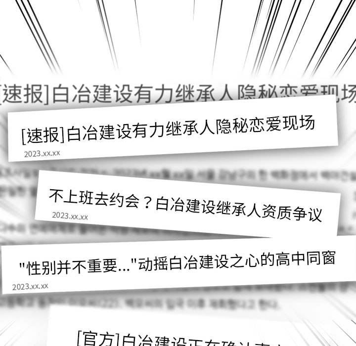 让我一见钟情的他第41話