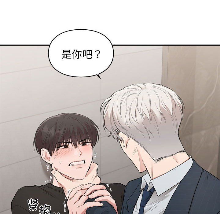 让我一见钟情的他第41話