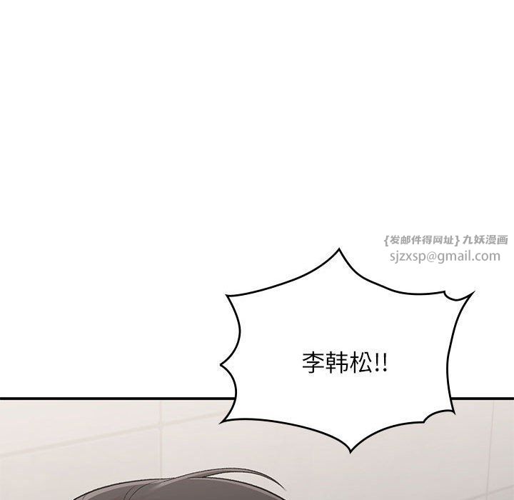 让我一见钟情的他第41話