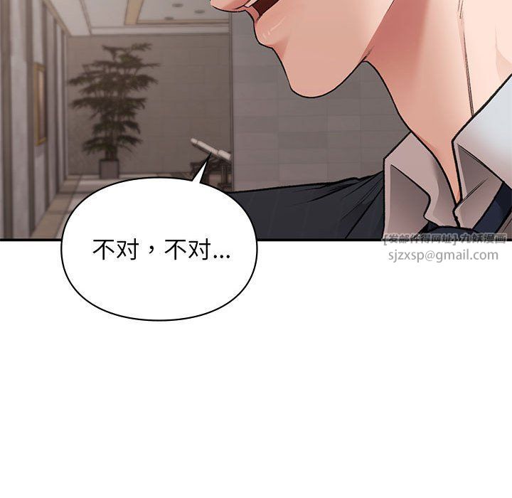 让我一见钟情的他第41話