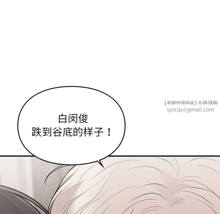让我一见钟情的他第41話