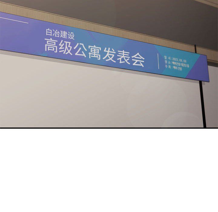 让我一见钟情的他第41話