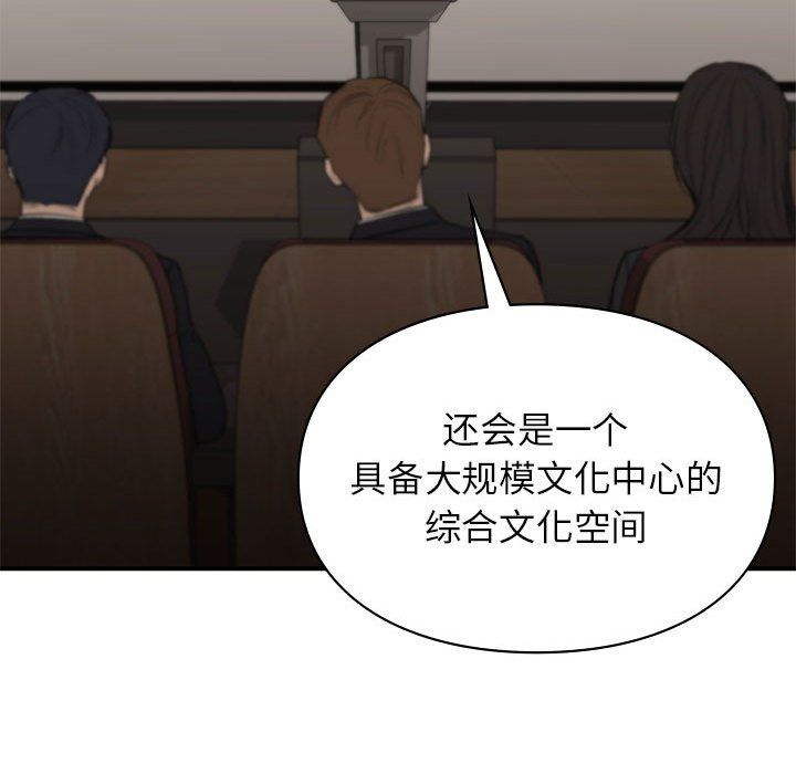 让我一见钟情的他第41話